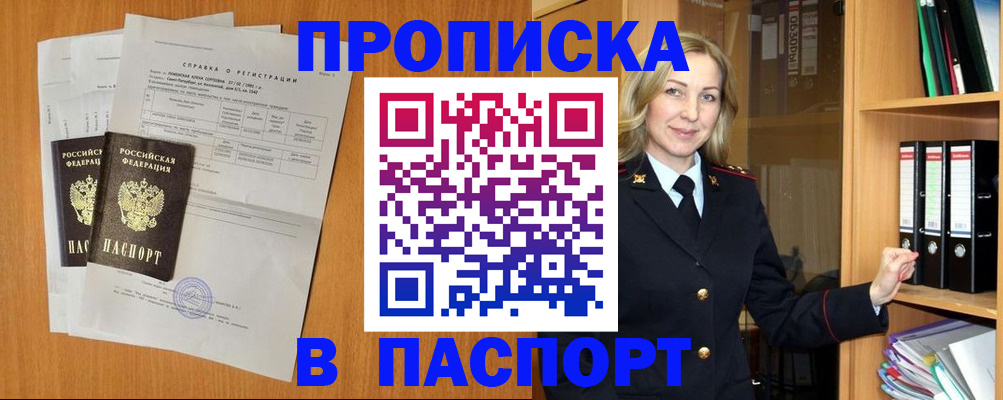 прописка иностранных граждан в Ростове-на-Дону