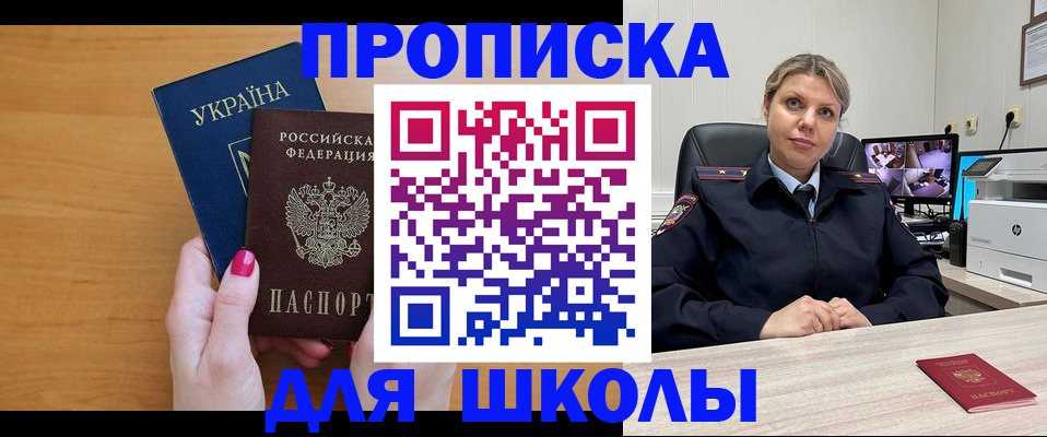 прописка для кредита в Ростове-на-Дону